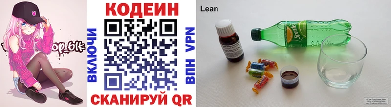 Codein напиток Lean (лин)  купить закладку  Дагестанские Огни 