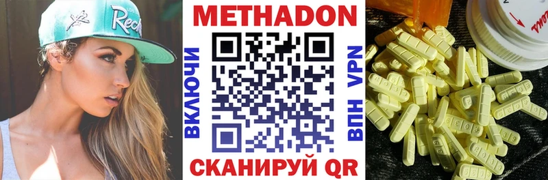 наркота Дагестанские Огни Метадон мёд